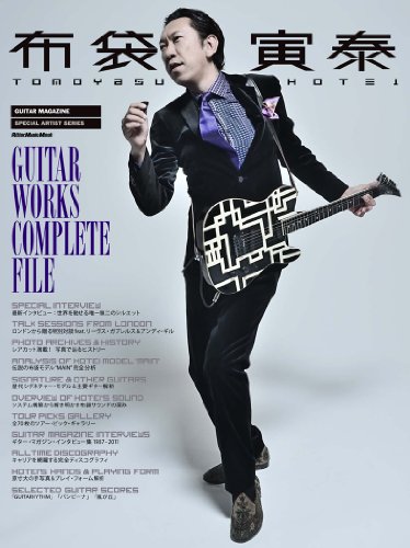 布袋寅泰 バッキングの音の気持ち良さについて